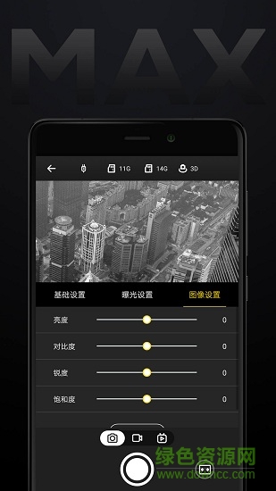 Detu Max全景相機 v1.1.8 安卓版 0