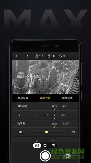 Detu Max全景相機 v1.1.8 安卓版 2