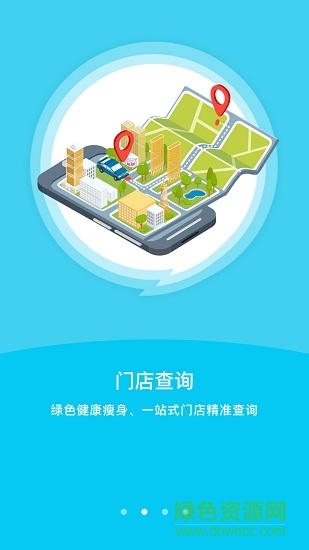 艾美瘦身 v1.6.3 安卓版 2