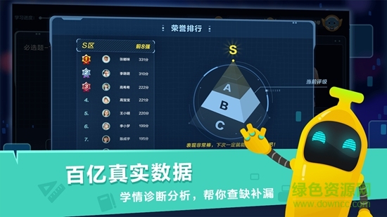 小盒課堂家長端 v3.5 安卓版 0