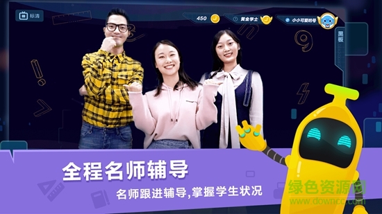 小盒課堂家長端 v3.5 安卓版 2