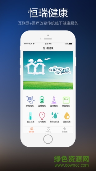 恒瑞健康 v3.1.3 安卓版 0
