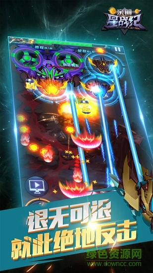 手游親朋星戰(zhàn)紀(jì) v1.0.0 安卓版 0