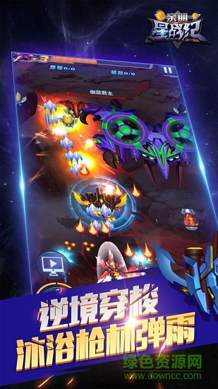 手游親朋星戰(zhàn)紀(jì) v1.0.0 安卓版 1