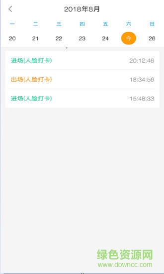匯匠源智慧工地 v3.1.3 安卓版 0