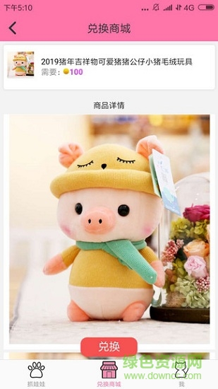 娃娃多抓娃娃 v1.3.8 安卓版 0