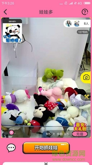 娃娃多抓娃娃 v1.3.8 安卓版 2