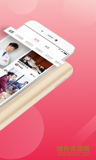 聚美名師用戶端 v1.5.1 安卓版 0