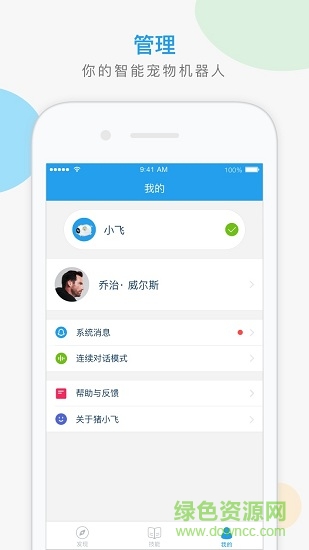 豬小飛最新版 v1.1.11 安卓版 0