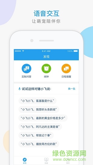 豬小飛最新版 v1.1.11 安卓版 1