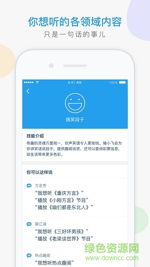 豬小飛最新版 v1.1.11 安卓版 2