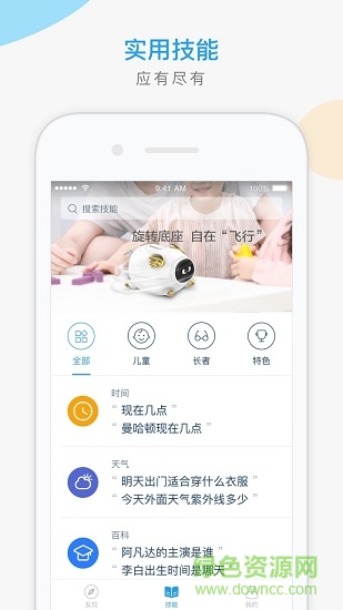 豬小飛最新版 v1.1.11 安卓版 3
