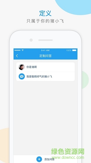 豬小飛app 豬小飛app下載