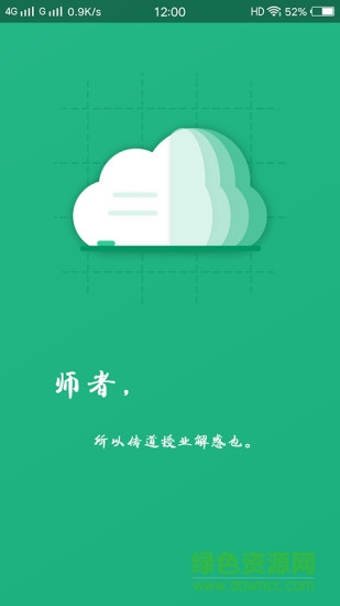 吾師 v1.1.2 安卓版 0