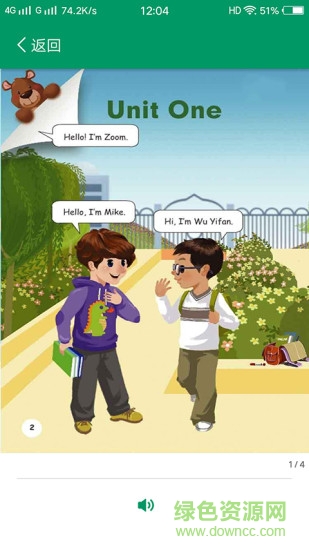 吾師 v1.1.2 安卓版 3