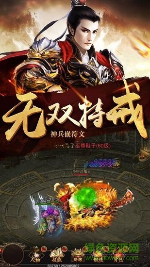 屠龍紀(jì)元滿v變態(tài)服 v0.1.0.0 安卓版 1