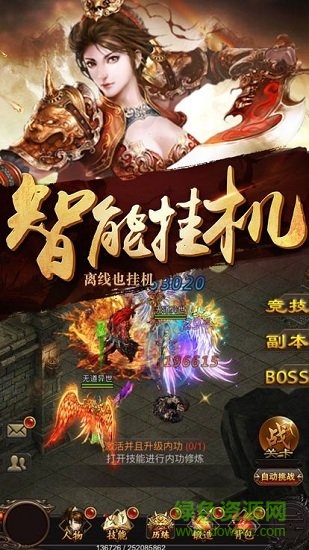 屠龍紀(jì)元bt版 屠龍紀(jì)元滿v變態(tài)服