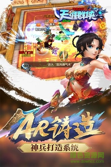 果盤天涯群俠手游 v1.0.5 安卓版 3