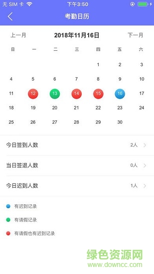 圖南智慧校園教師端 v0.0.6 安卓版 0