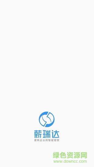 薪瑞達(dá)智慧工地 v1.0.2 安卓版 0