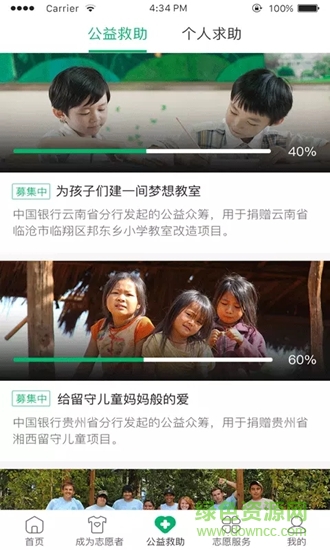 志愿時(shí)光 志愿時(shí)光app