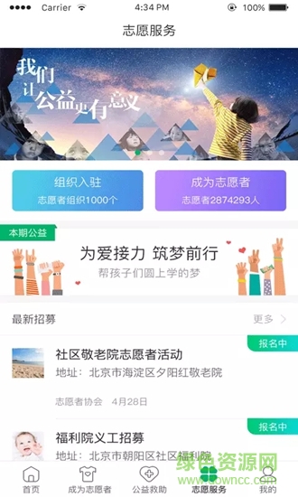 志愿時(shí)光 v1.0.0 安卓版 2