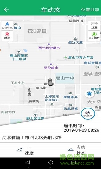 車仕 車仕應(yīng)用下載