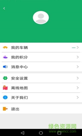 車仕 v3.0 安卓版 3