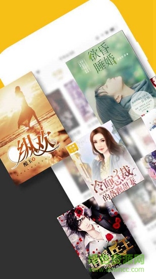 免費(fèi)小說(shuō)電子書閱讀大全 v2.5.0 安卓版 0