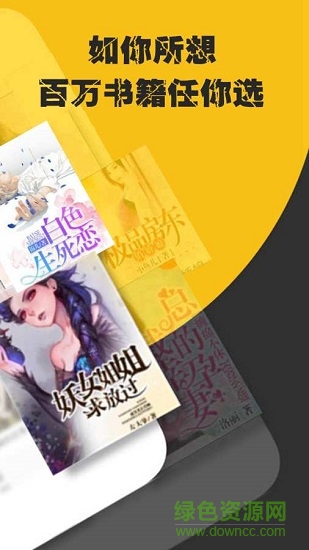 免費(fèi)小說(shuō)電子書閱讀大全 v2.5.0 安卓版 1