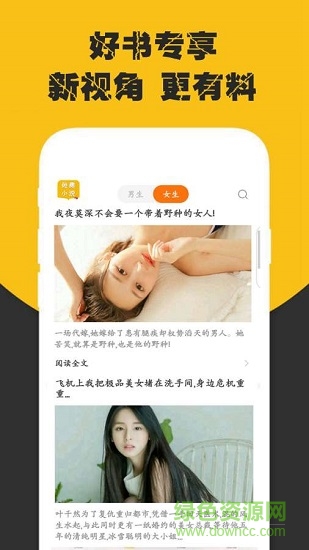 免費(fèi)小說(shuō)電子書閱讀大全應(yīng)用下載