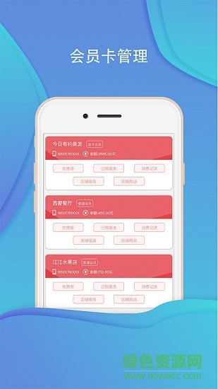 悅尊店管家 v5.1.8 安卓版 0