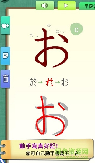 五十音輕松學(xué)免費(fèi)版 v3.2 安卓版 0