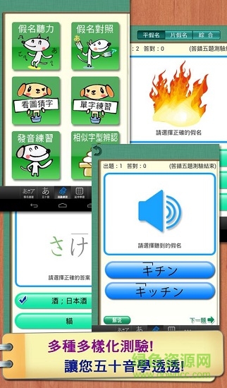五十音輕松學(xué)免費(fèi)版 v3.2 安卓版 2