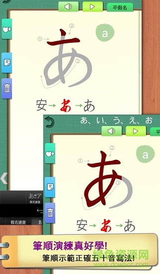 五十音輕松學(xué)免費(fèi)版 v3.2 安卓版 3