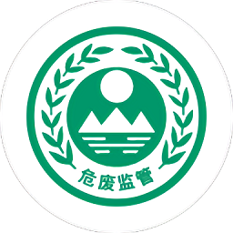 危廢監(jiān)管平臺