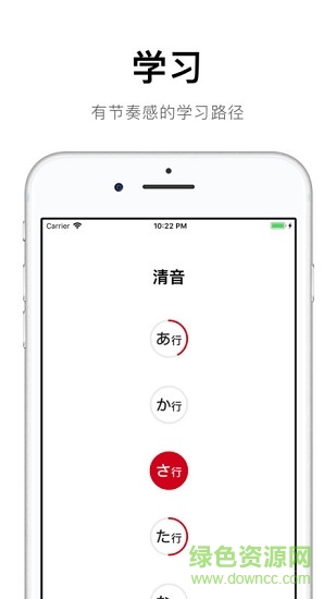 五十音起源(50音起源) v1.6.17 最新版 2