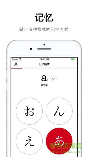 五十音起源(50音起源) v1.6.17 最新版 3
