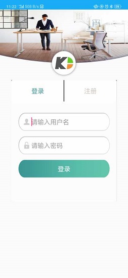 icdesk(智能辦公) v1.0 安卓版 1