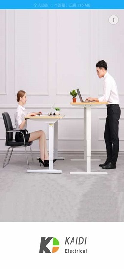 icdesk(智能辦公) v1.0 安卓版 0