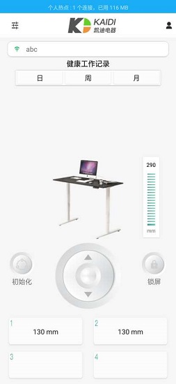 icdesk(智能辦公) v1.0 安卓版 2