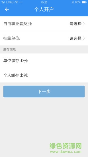 包头公积金 v1.1.2 安卓版0