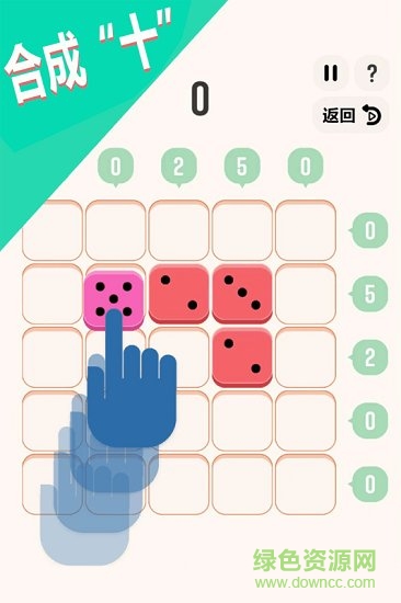 合成10數(shù)字消除大作戰(zhàn)游戲 v1.0.1 安卓版 1