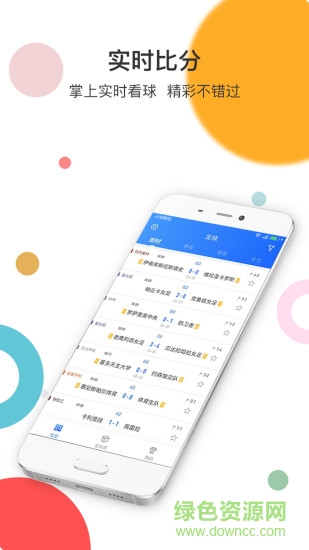 球訊體育 v1.2.0 安卓版 0
