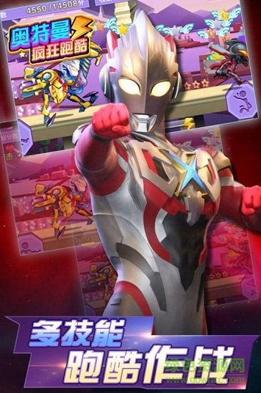 奧特曼瘋狂跑酷最新版 v2.3.0 安卓版 2