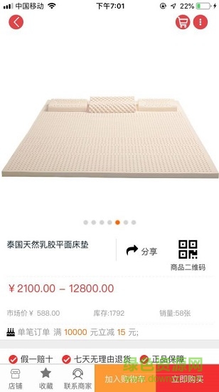 泰優(yōu)選應(yīng)用下載