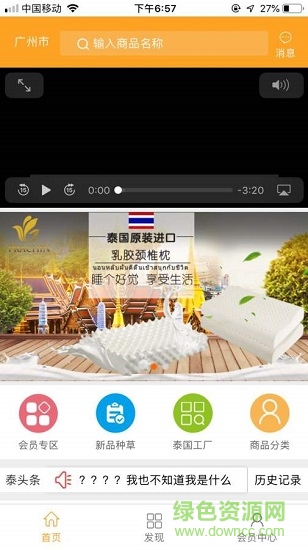泰優(yōu)選 v0.0.4 安卓版 0