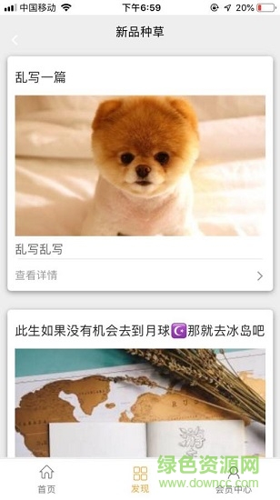 泰優(yōu)選 v0.0.4 安卓版 1