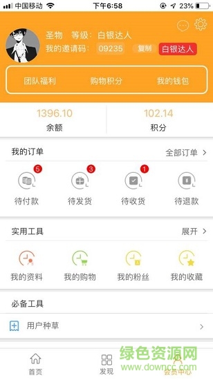 泰優(yōu)選 v0.0.4 安卓版 2