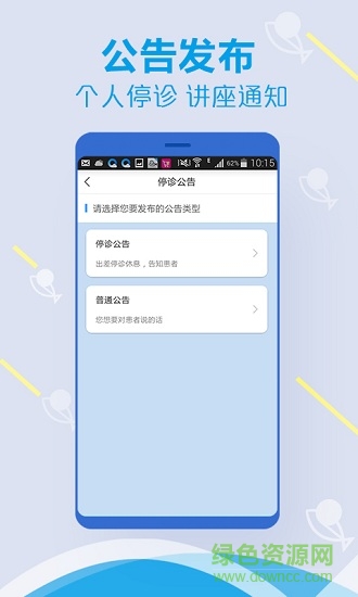 斑馬魚(yú)愛(ài)眼醫(yī)生端 v2.4.0 安卓版 0